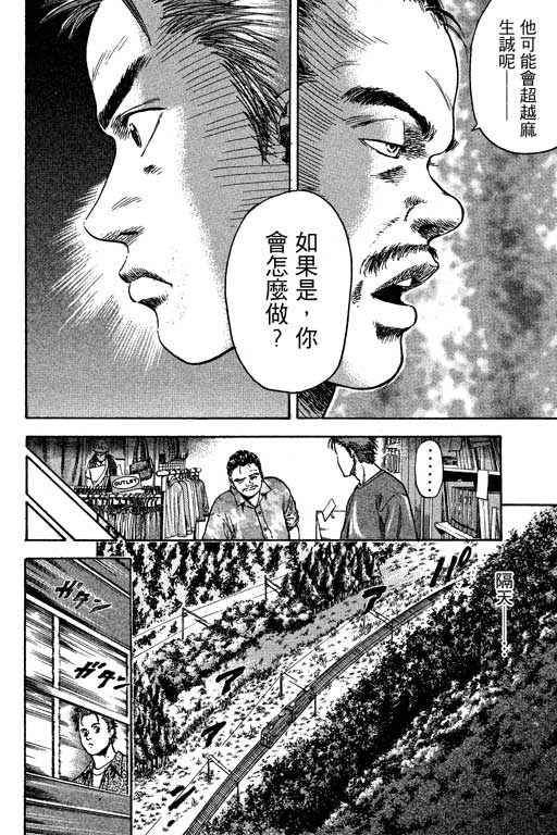 PEAK挑战巅峰韩漫全集-VOL02无删减无遮挡章节图片 