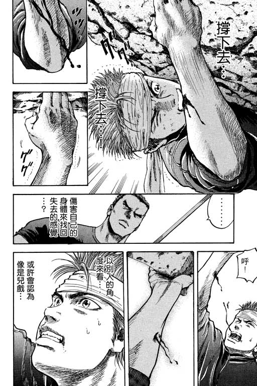 PEAK挑战巅峰韩漫全集-VOL02无删减无遮挡章节图片 
