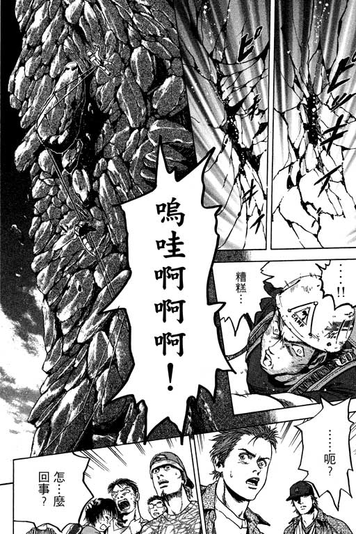 PEAK挑战巅峰韩漫全集-VOL02无删减无遮挡章节图片 