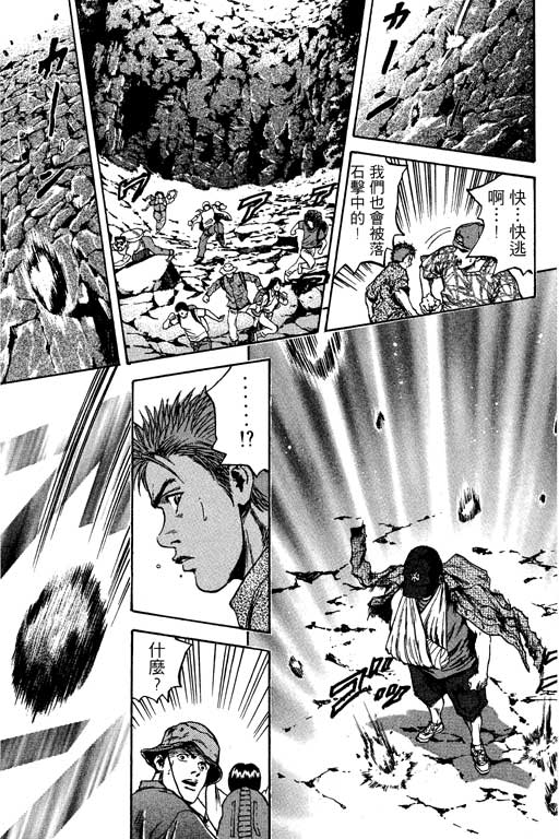 PEAK挑战巅峰韩漫全集-VOL02无删减无遮挡章节图片 