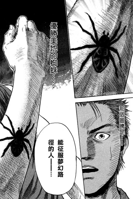 PEAK挑战巅峰韩漫全集-VOL02无删减无遮挡章节图片 