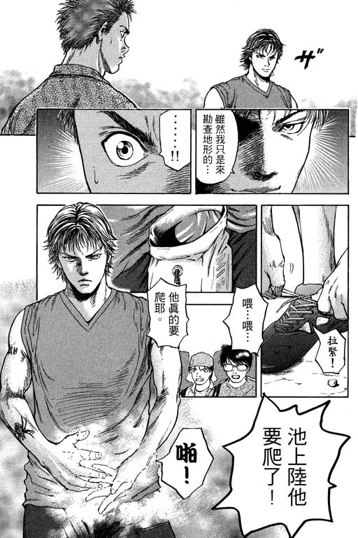 PEAK挑战巅峰韩漫全集-VOL02无删减无遮挡章节图片 