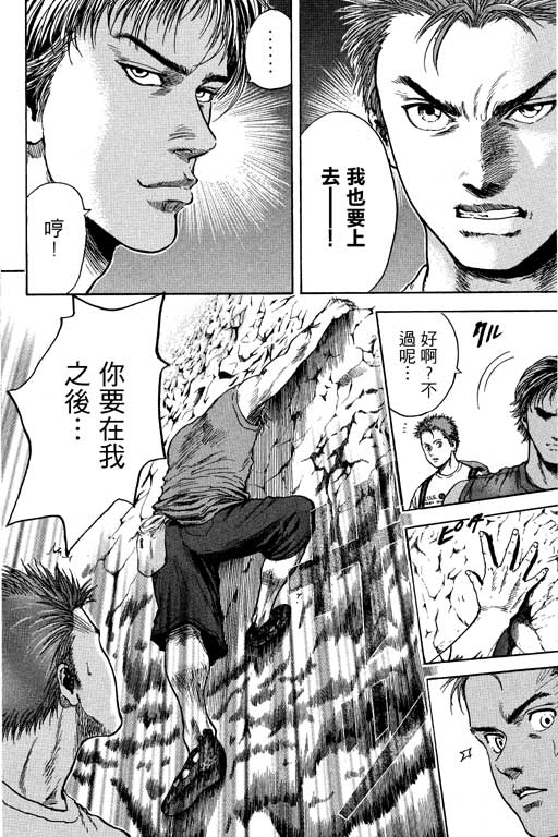 PEAK挑战巅峰韩漫全集-VOL02无删减无遮挡章节图片 