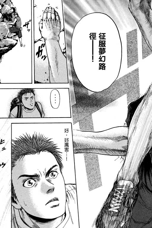 PEAK挑战巅峰韩漫全集-VOL02无删减无遮挡章节图片 