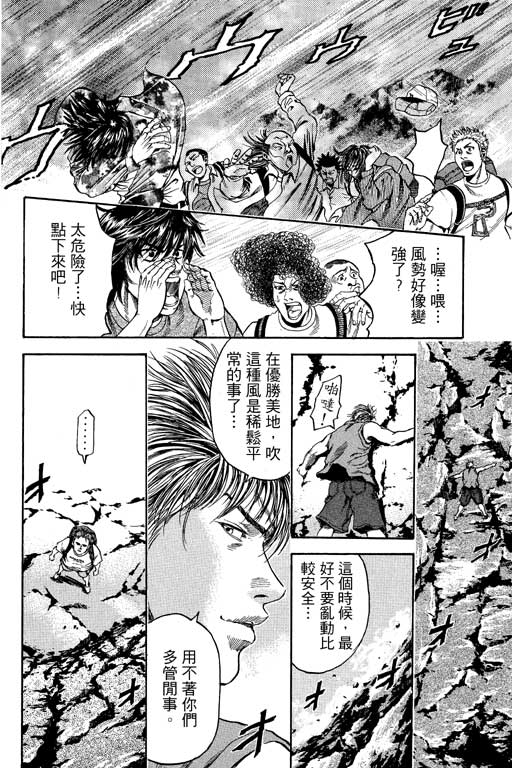 PEAK挑战巅峰韩漫全集-VOL02无删减无遮挡章节图片 