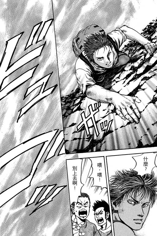 PEAK挑战巅峰韩漫全集-VOL02无删减无遮挡章节图片 