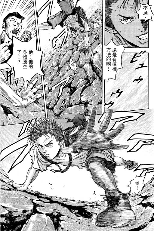 PEAK挑战巅峰韩漫全集-VOL02无删减无遮挡章节图片 