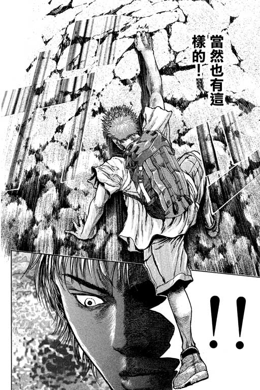PEAK挑战巅峰韩漫全集-VOL02无删减无遮挡章节图片 