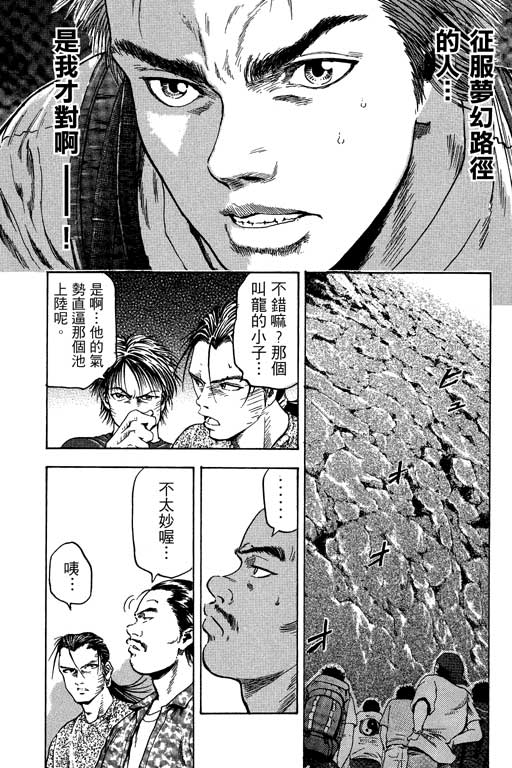 PEAK挑战巅峰韩漫全集-VOL02无删减无遮挡章节图片 