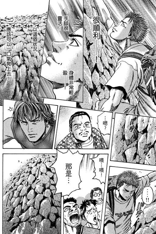 PEAK挑战巅峰韩漫全集-VOL02无删减无遮挡章节图片 