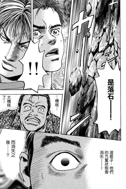 PEAK挑战巅峰韩漫全集-VOL02无删减无遮挡章节图片 