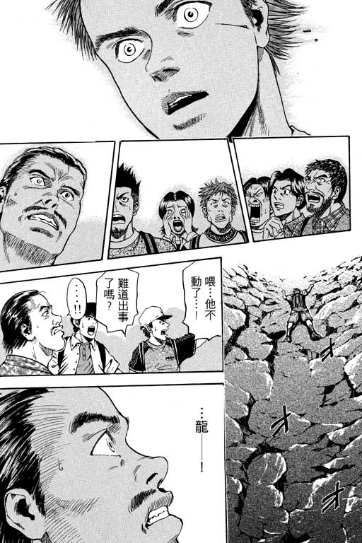 PEAK挑战巅峰韩漫全集-VOL02无删减无遮挡章节图片 