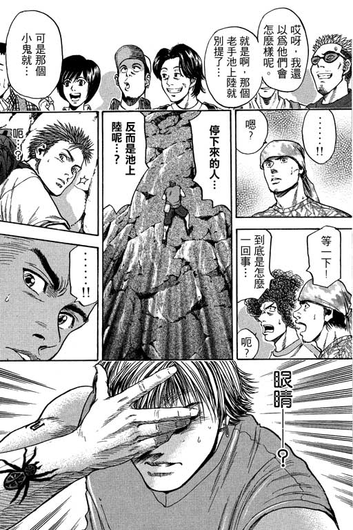 PEAK挑战巅峰韩漫全集-VOL02无删减无遮挡章节图片 