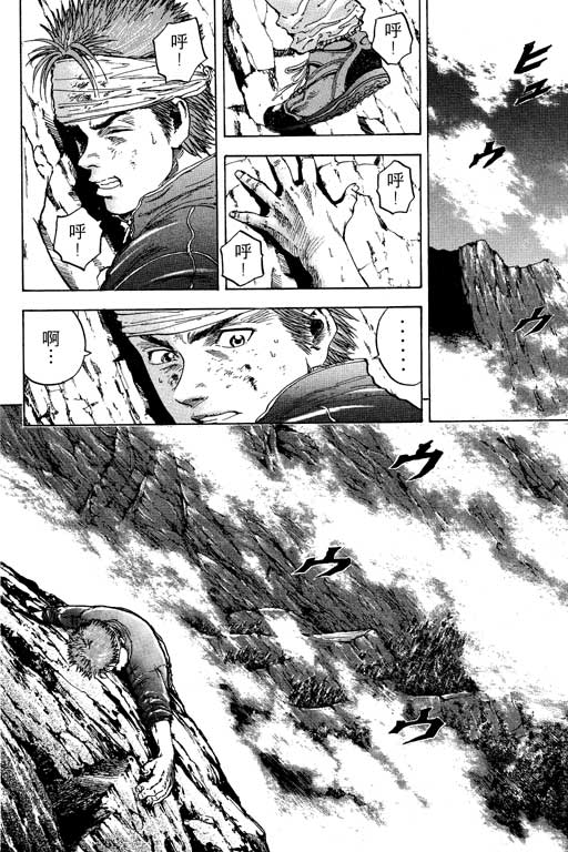 PEAK挑战巅峰韩漫全集-VOL02无删减无遮挡章节图片 