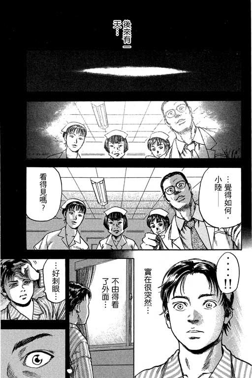 PEAK挑战巅峰韩漫全集-VOL02无删减无遮挡章节图片 
