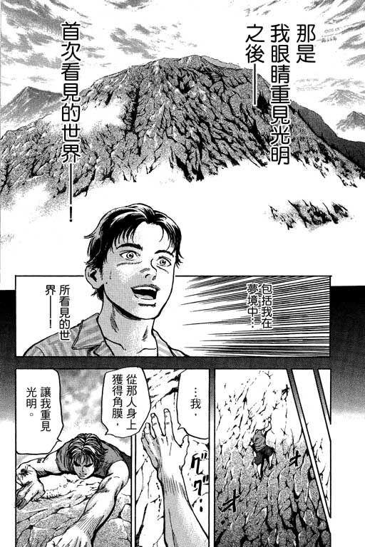 PEAK挑战巅峰韩漫全集-VOL02无删减无遮挡章节图片 