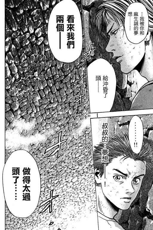 PEAK挑战巅峰韩漫全集-VOL02无删减无遮挡章节图片 