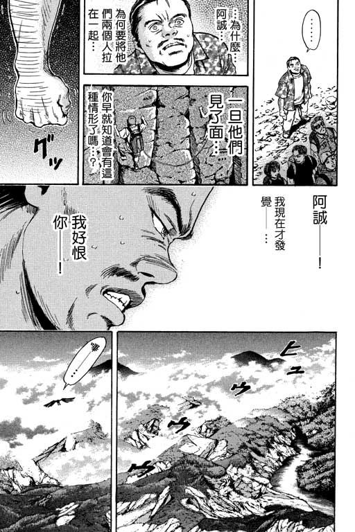PEAK挑战巅峰韩漫全集-VOL02无删减无遮挡章节图片 