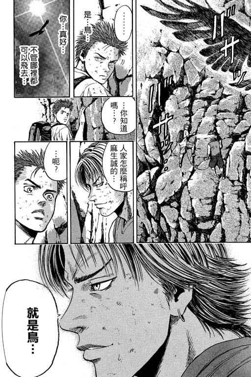 PEAK挑战巅峰韩漫全集-VOL02无删减无遮挡章节图片 