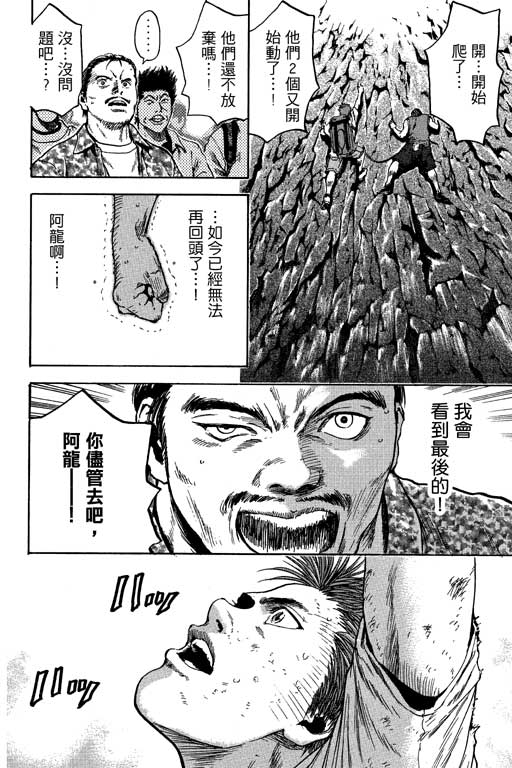 PEAK挑战巅峰韩漫全集-VOL02无删减无遮挡章节图片 