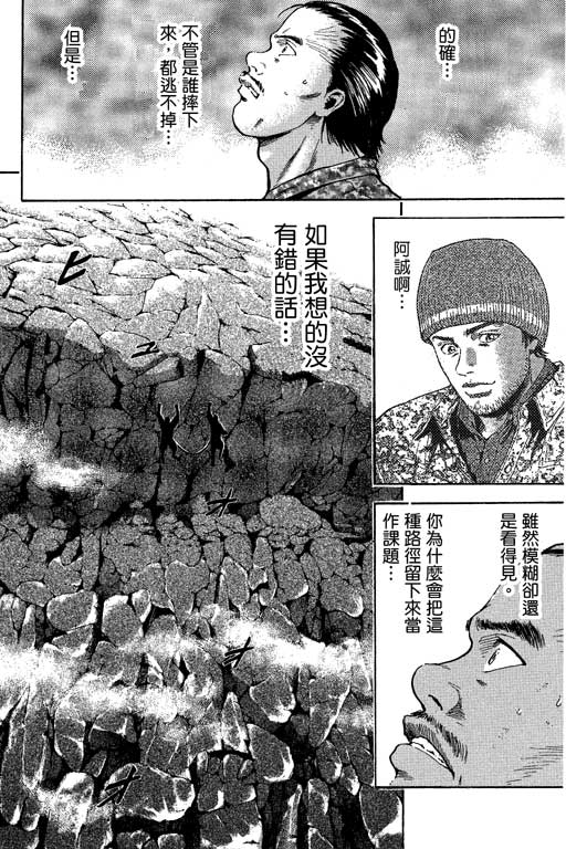 PEAK挑战巅峰韩漫全集-VOL02无删减无遮挡章节图片 