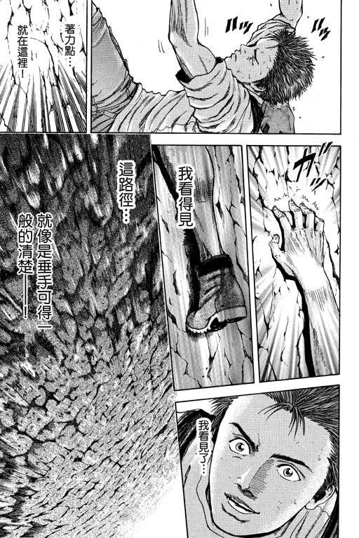 PEAK挑战巅峰韩漫全集-VOL02无删减无遮挡章节图片 
