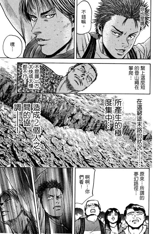 PEAK挑战巅峰韩漫全集-VOL02无删减无遮挡章节图片 