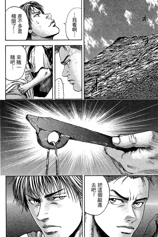 PEAK挑战巅峰韩漫全集-VOL02无删减无遮挡章节图片 