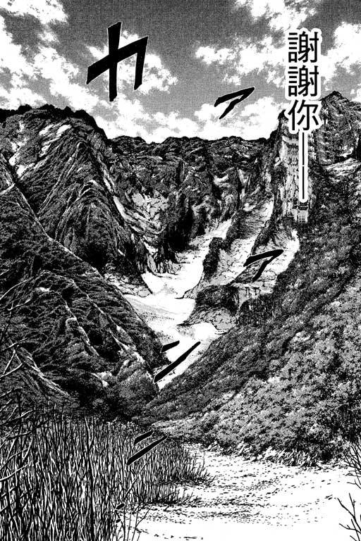 PEAK挑战巅峰韩漫全集-VOL02无删减无遮挡章节图片 