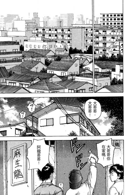 PEAK挑战巅峰韩漫全集-VOL02无删减无遮挡章节图片 