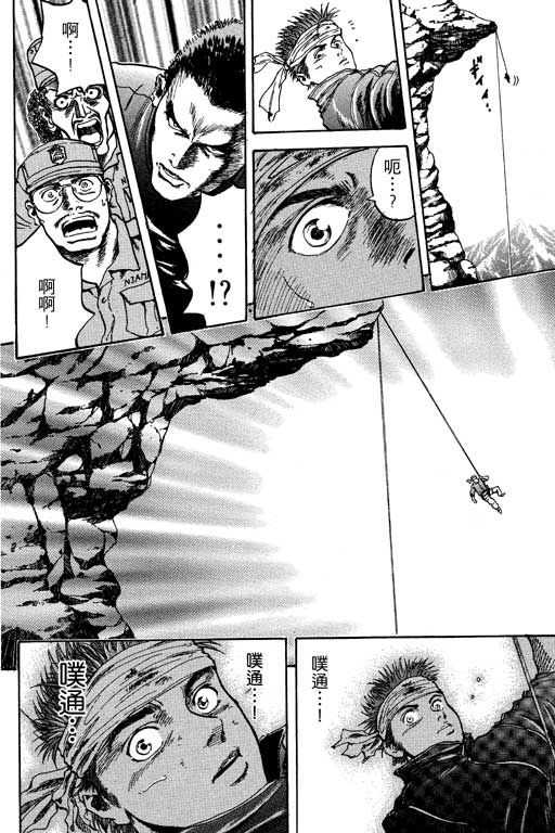 PEAK挑战巅峰韩漫全集-VOL02无删减无遮挡章节图片 