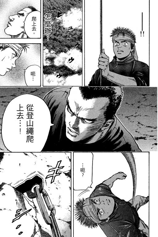 PEAK挑战巅峰韩漫全集-VOL02无删减无遮挡章节图片 