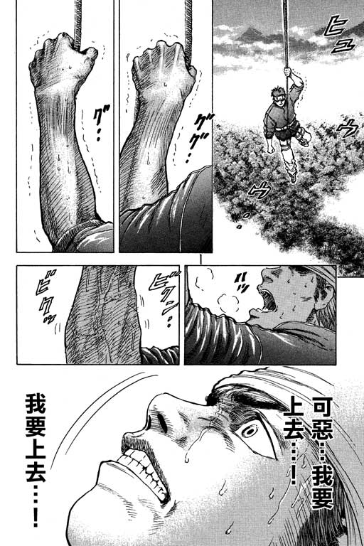 PEAK挑战巅峰韩漫全集-VOL02无删减无遮挡章节图片 