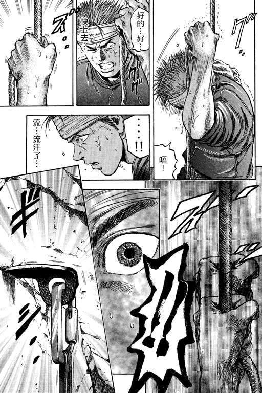 PEAK挑战巅峰韩漫全集-VOL02无删减无遮挡章节图片 