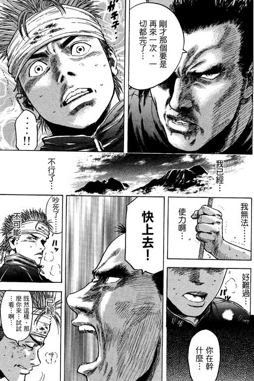 PEAK挑战巅峰韩漫全集-VOL02无删减无遮挡章节图片 