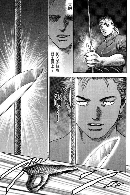 PEAK挑战巅峰韩漫全集-VOL02无删减无遮挡章节图片 