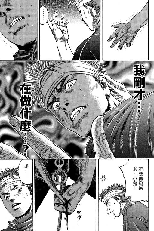 PEAK挑战巅峰韩漫全集-VOL02无删减无遮挡章节图片 