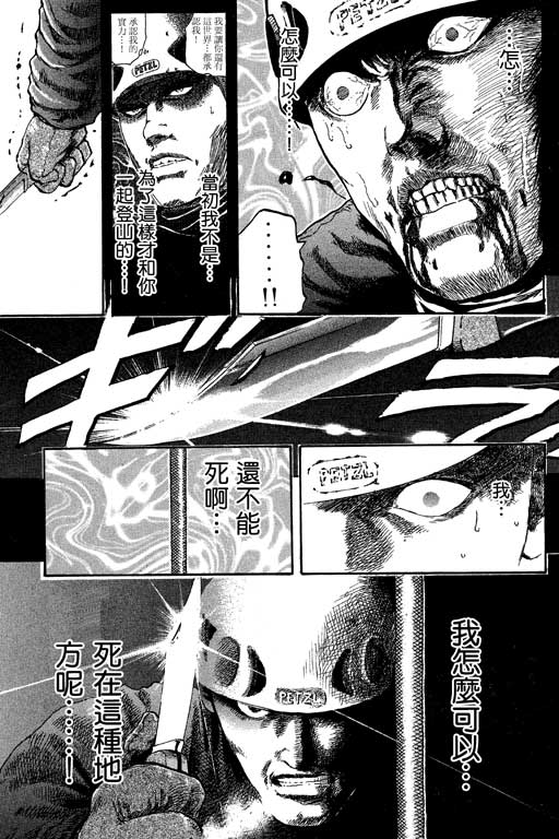 PEAK挑战巅峰韩漫全集-VOL02无删减无遮挡章节图片 