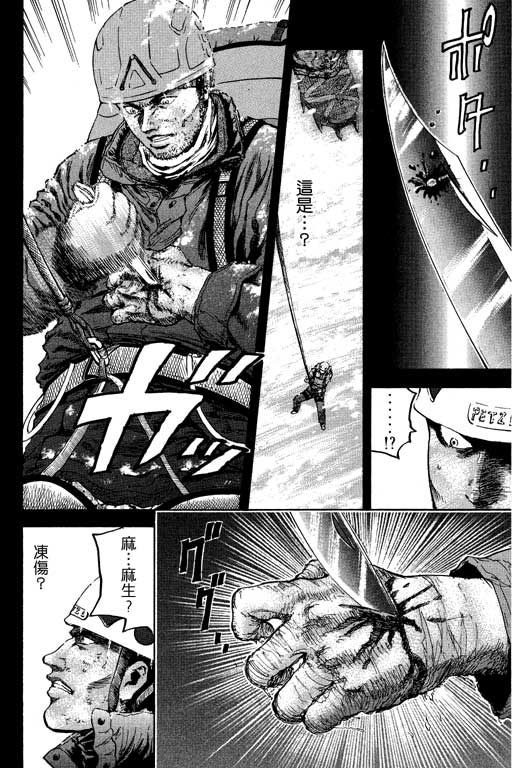 PEAK挑战巅峰韩漫全集-VOL02无删减无遮挡章节图片 