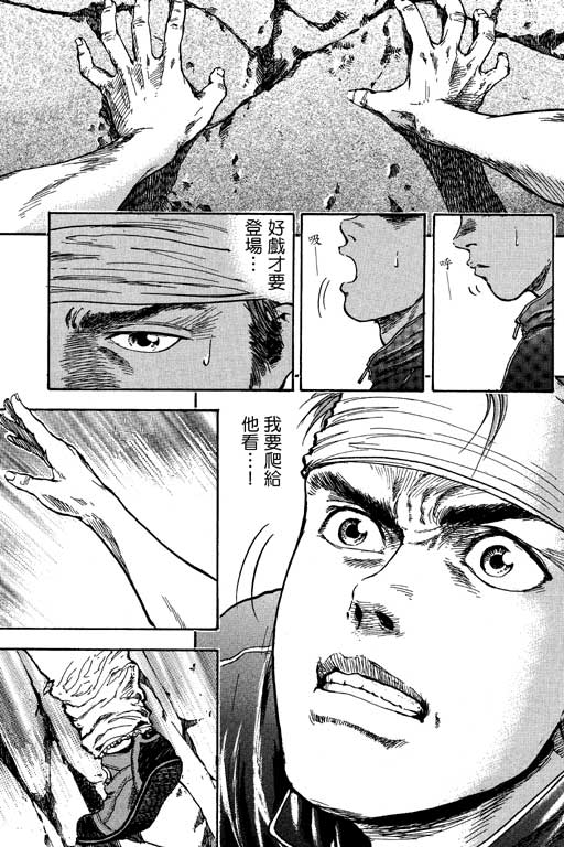 PEAK挑战巅峰韩漫全集-VOL02无删减无遮挡章节图片 