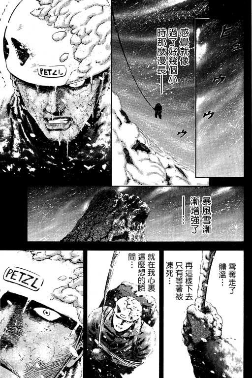 PEAK挑战巅峰韩漫全集-VOL02无删减无遮挡章节图片 
