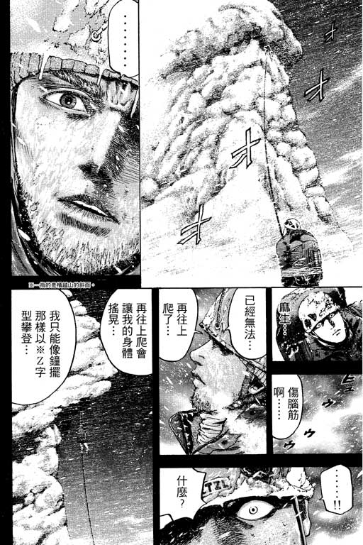 PEAK挑战巅峰韩漫全集-VOL02无删减无遮挡章节图片 