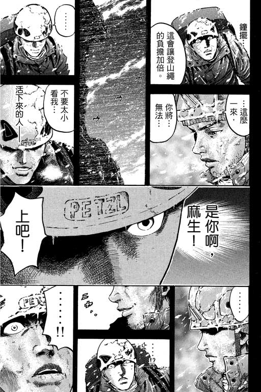 PEAK挑战巅峰韩漫全集-VOL02无删减无遮挡章节图片 