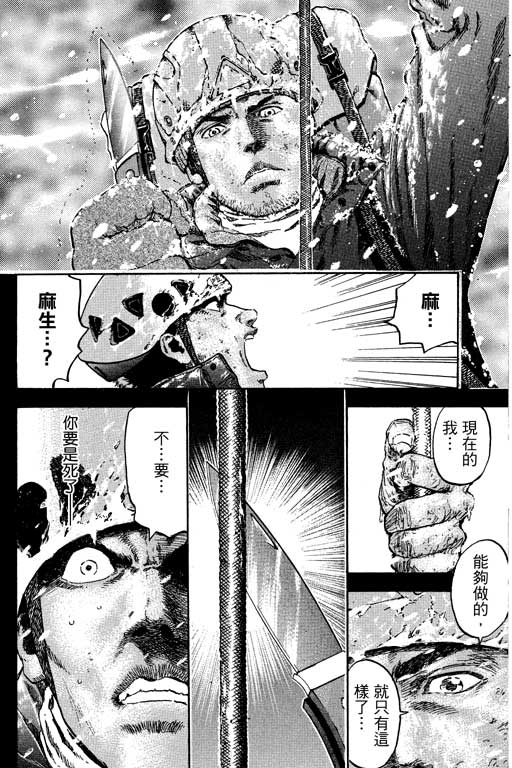 PEAK挑战巅峰韩漫全集-VOL02无删减无遮挡章节图片 