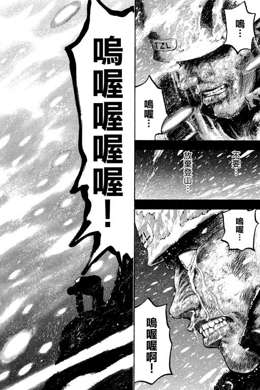 PEAK挑战巅峰韩漫全集-VOL02无删减无遮挡章节图片 