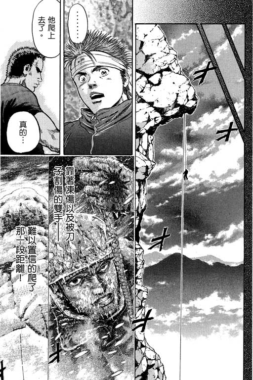 PEAK挑战巅峰韩漫全集-VOL02无删减无遮挡章节图片 