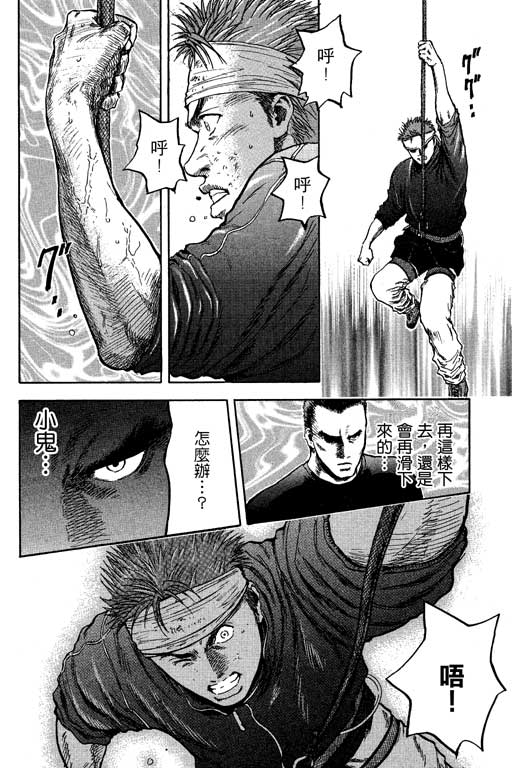 PEAK挑战巅峰韩漫全集-VOL02无删减无遮挡章节图片 