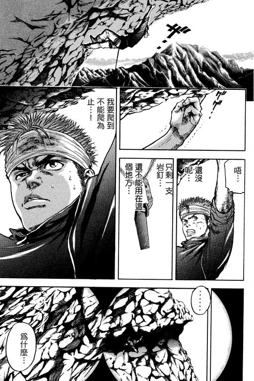 PEAK挑战巅峰韩漫全集-VOL02无删减无遮挡章节图片 