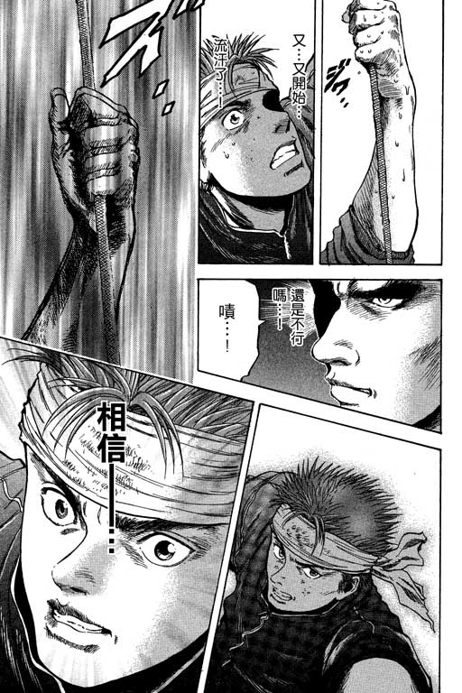 PEAK挑战巅峰韩漫全集-VOL02无删减无遮挡章节图片 
