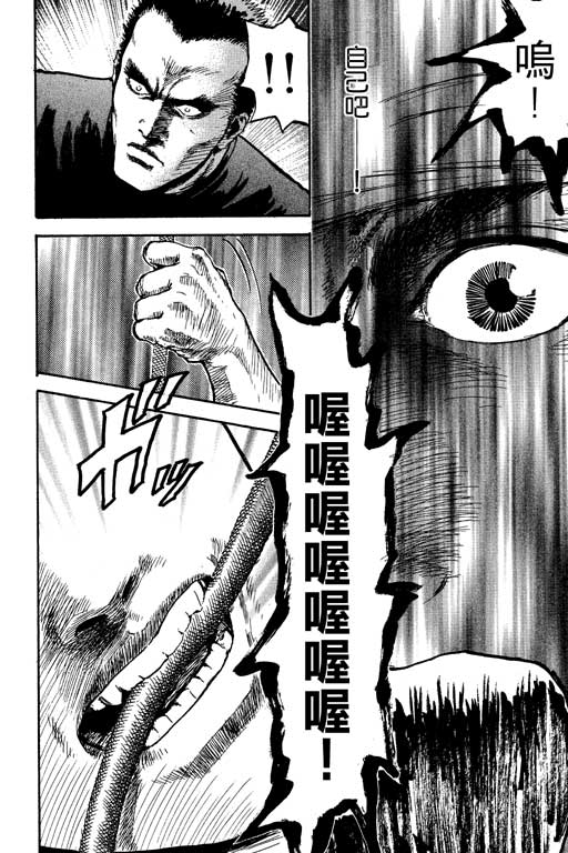 PEAK挑战巅峰韩漫全集-VOL02无删减无遮挡章节图片 